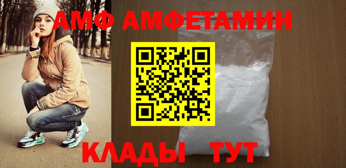 Амфетамин Premium Уварово