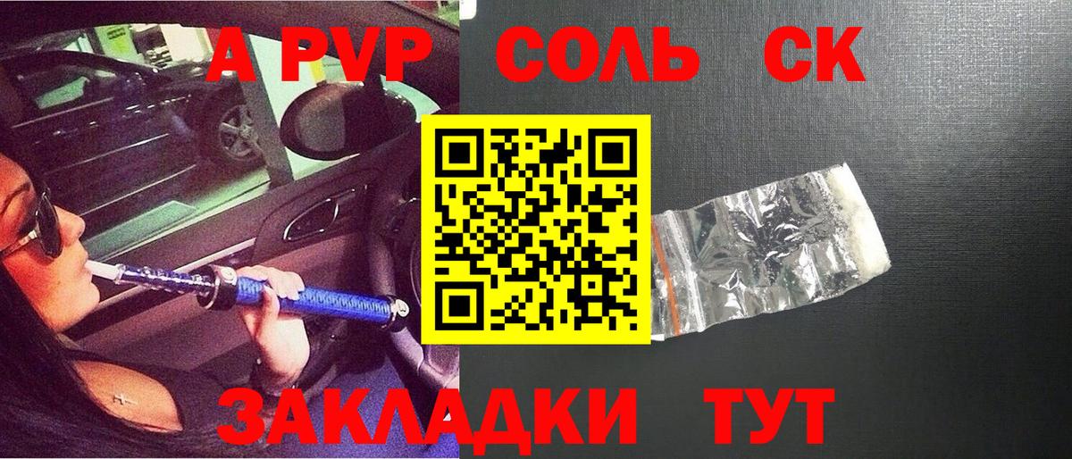 А ПВП кристаллы  наркотики  Уварово  Вход с VPN  Alfa_PVP  Alfa_PVP VHQ  Alpha PVP Соль 