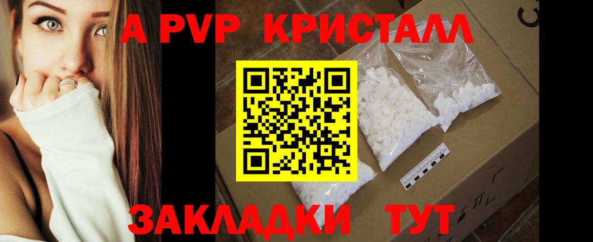 APVP крисы CK Уварово