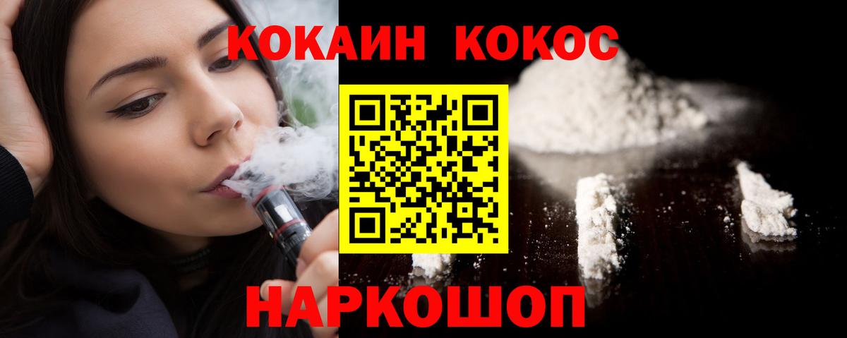 COCAIN Боливия Уварово