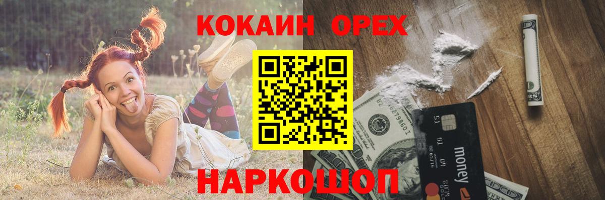COCAIN Перу  Вход с VPN  Уварово  COCAIN 99% 