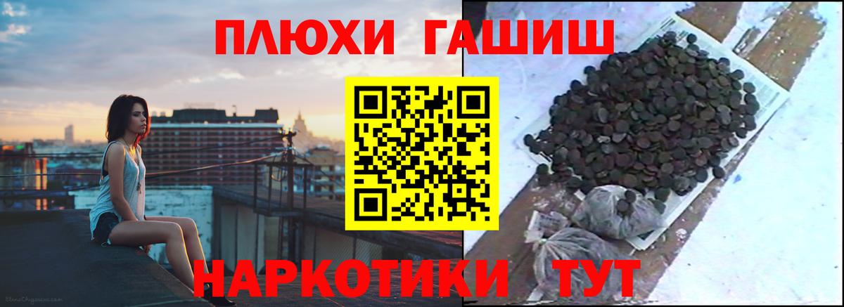 ГАШ  Вход с VPN  Уварово  Гашиш Premium  ГАШИШ 40% ТГК 
