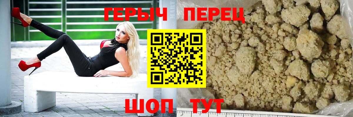 ГЕРОИН  ГЕРОИН Афган  Вход с VPN  Уварово 