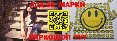 марки lsd Будённовск
