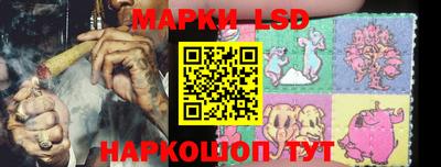 марки lsd Будённовск