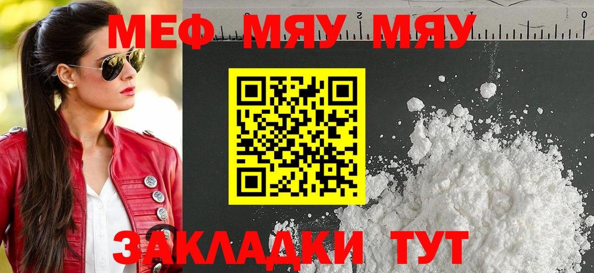 МЕФ мука Уварово