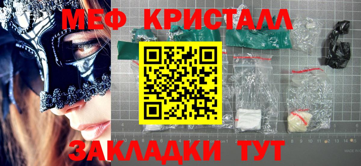 МЕФ  Меф 4 MMC  Вход с VPN  Уварово 