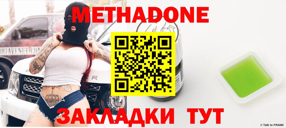 OMG ТОР  Метадон кристалл  Вход с VPN  Уварово 