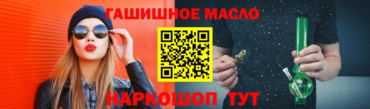 Дистиллят ТГК гашишное масло  Вход с VPN  Уварово 