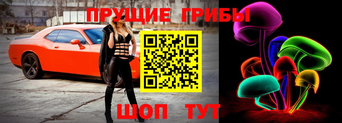 Псилоцибиновые грибы мухоморы Уварово